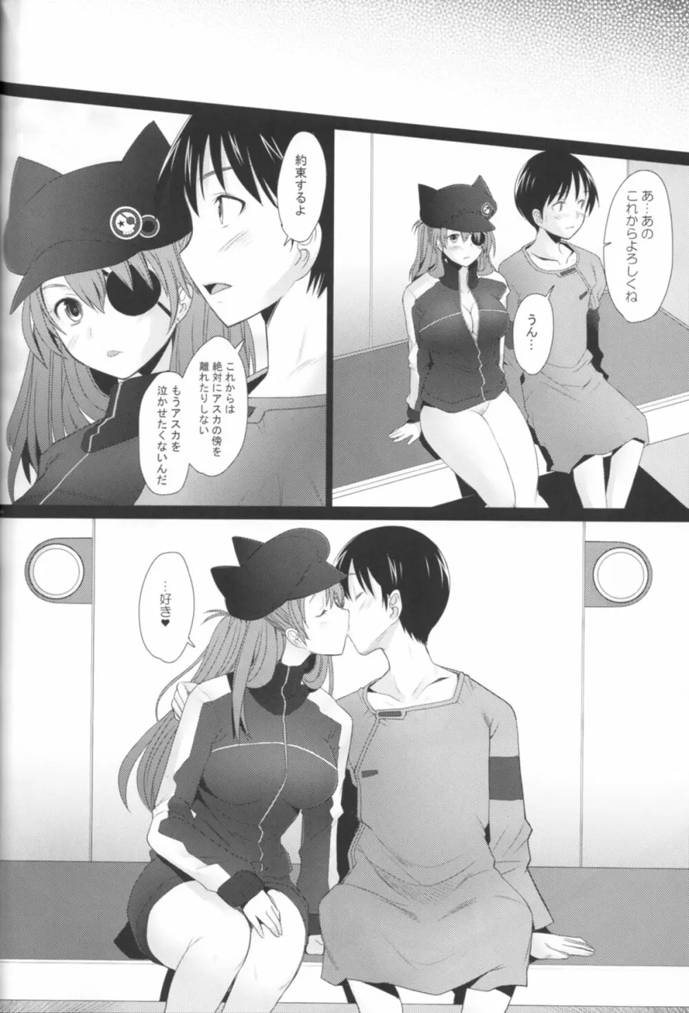 Confusion LEVEL Q - page23
