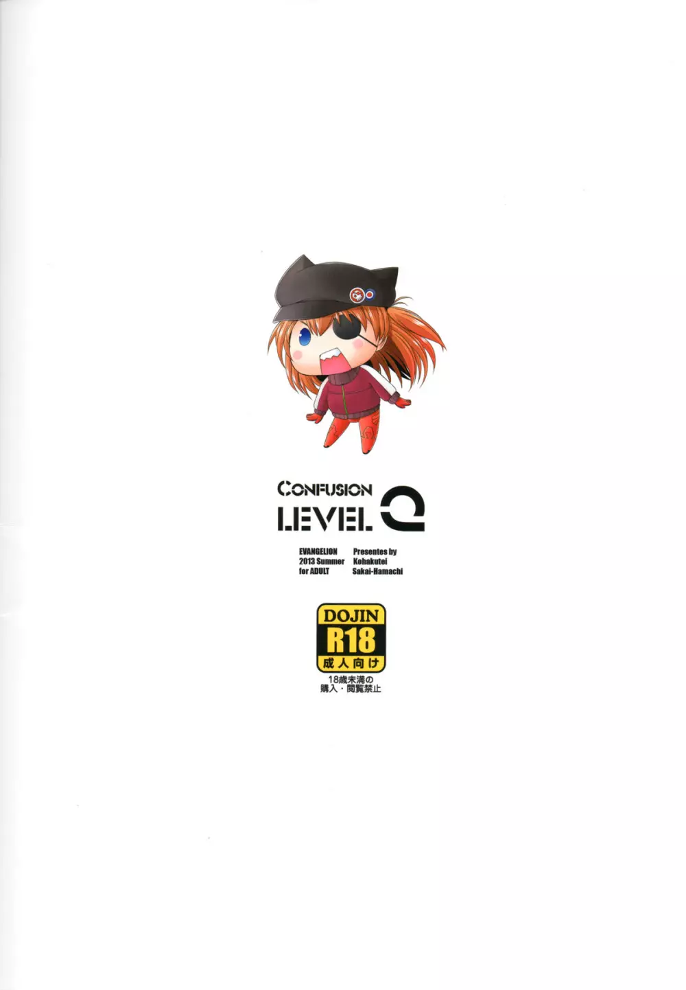 Confusion LEVEL Q - page28