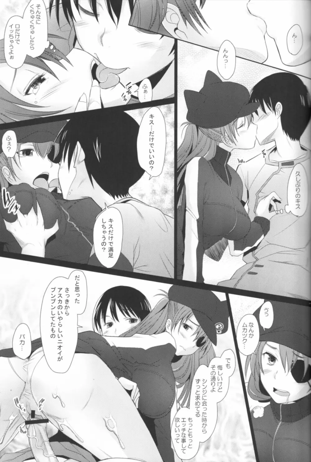 Confusion LEVEL Q - page6