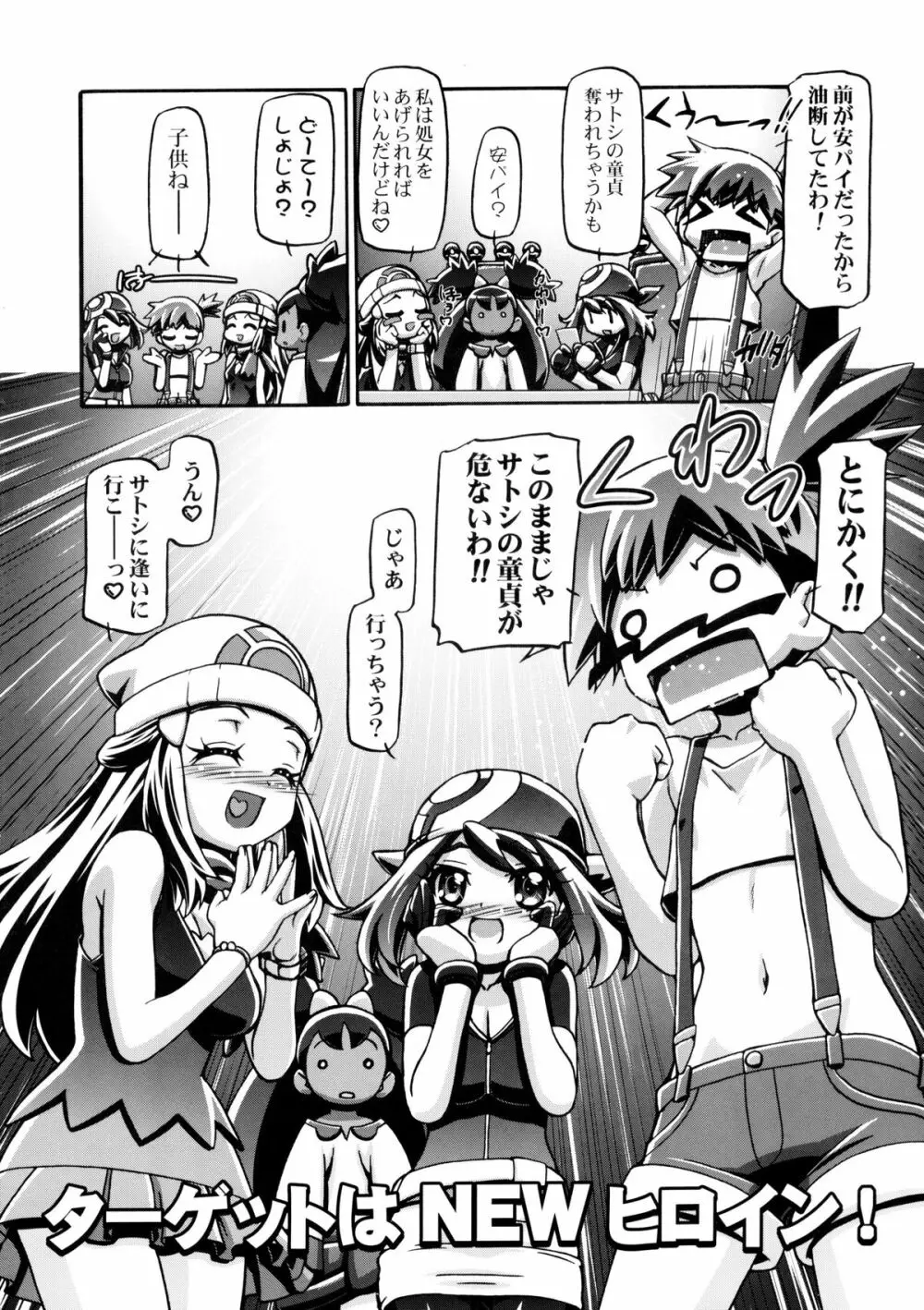 PMGALS XY - page3
