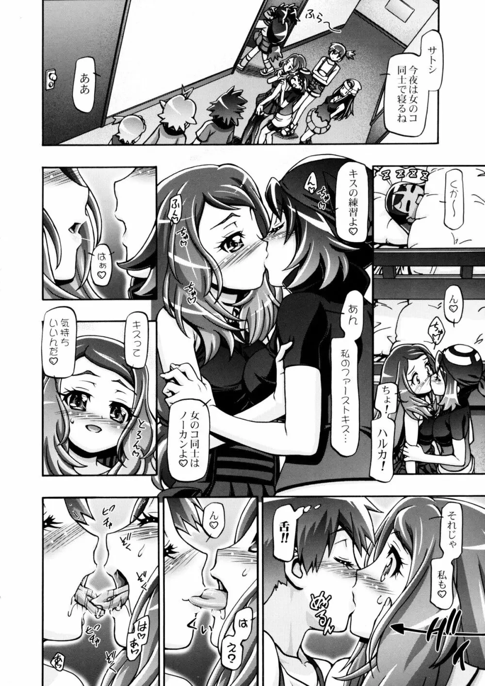 PMGALS XY - page7