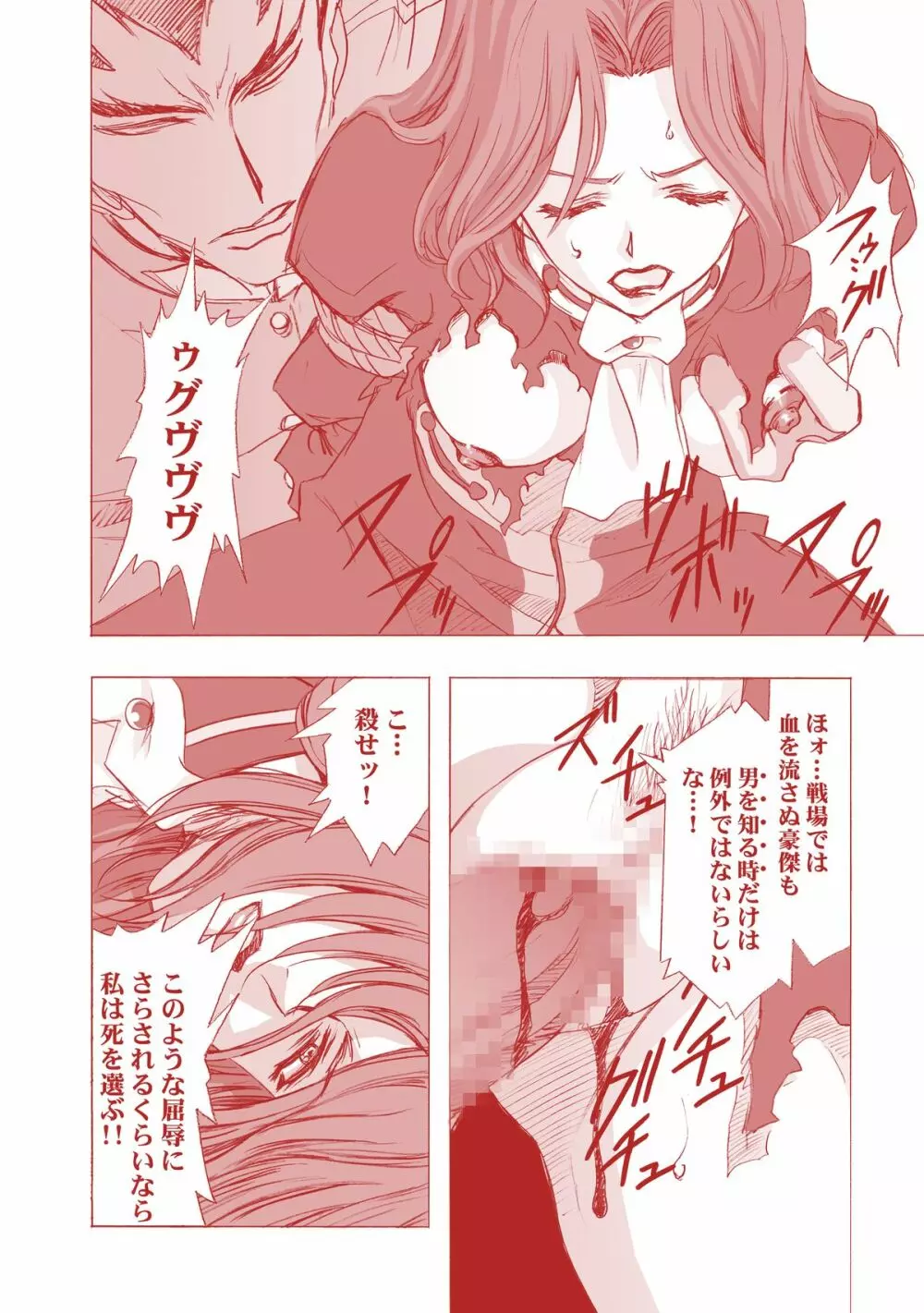 G-CURRENT PLUS 15TH ~FOR WEB~ - page46