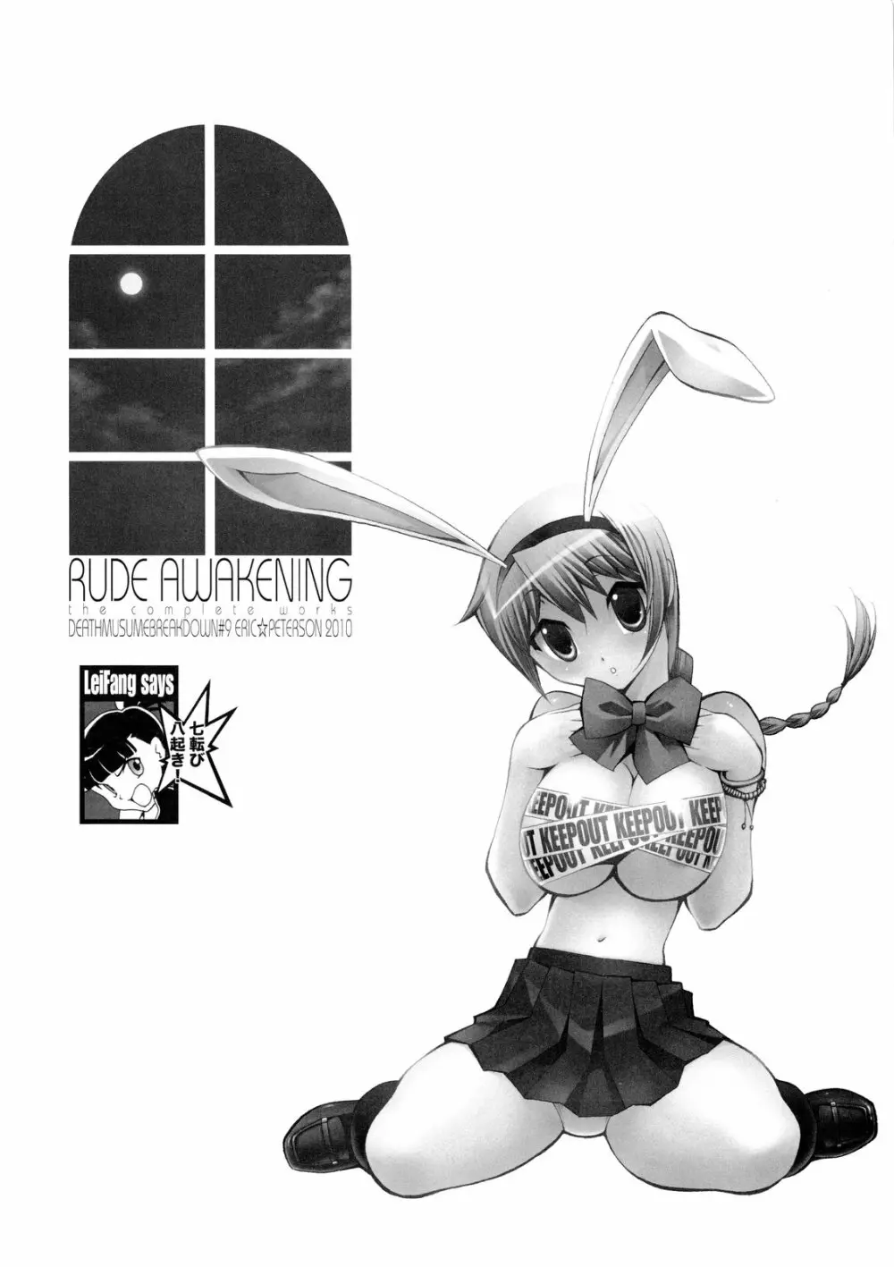 RUDE AWAKENING - page3