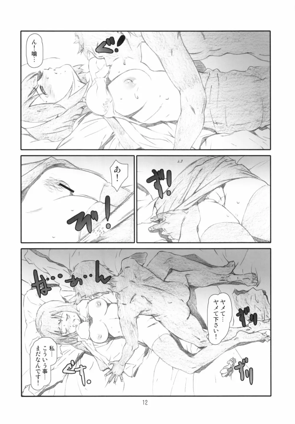 Manage M@nage! - page11