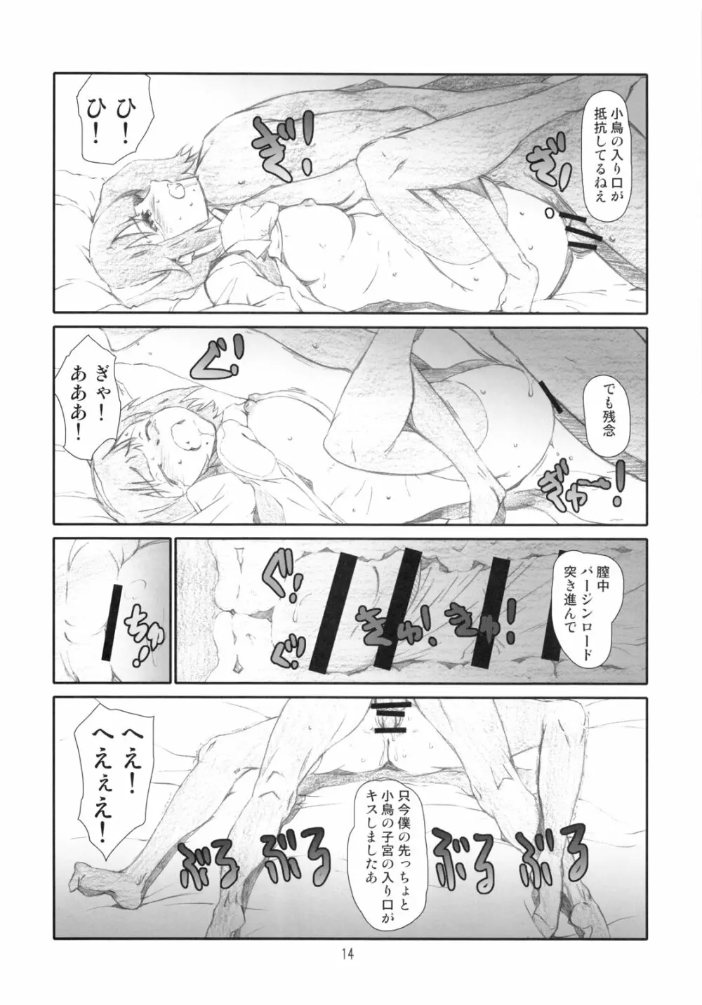 Manage M@nage! - page13