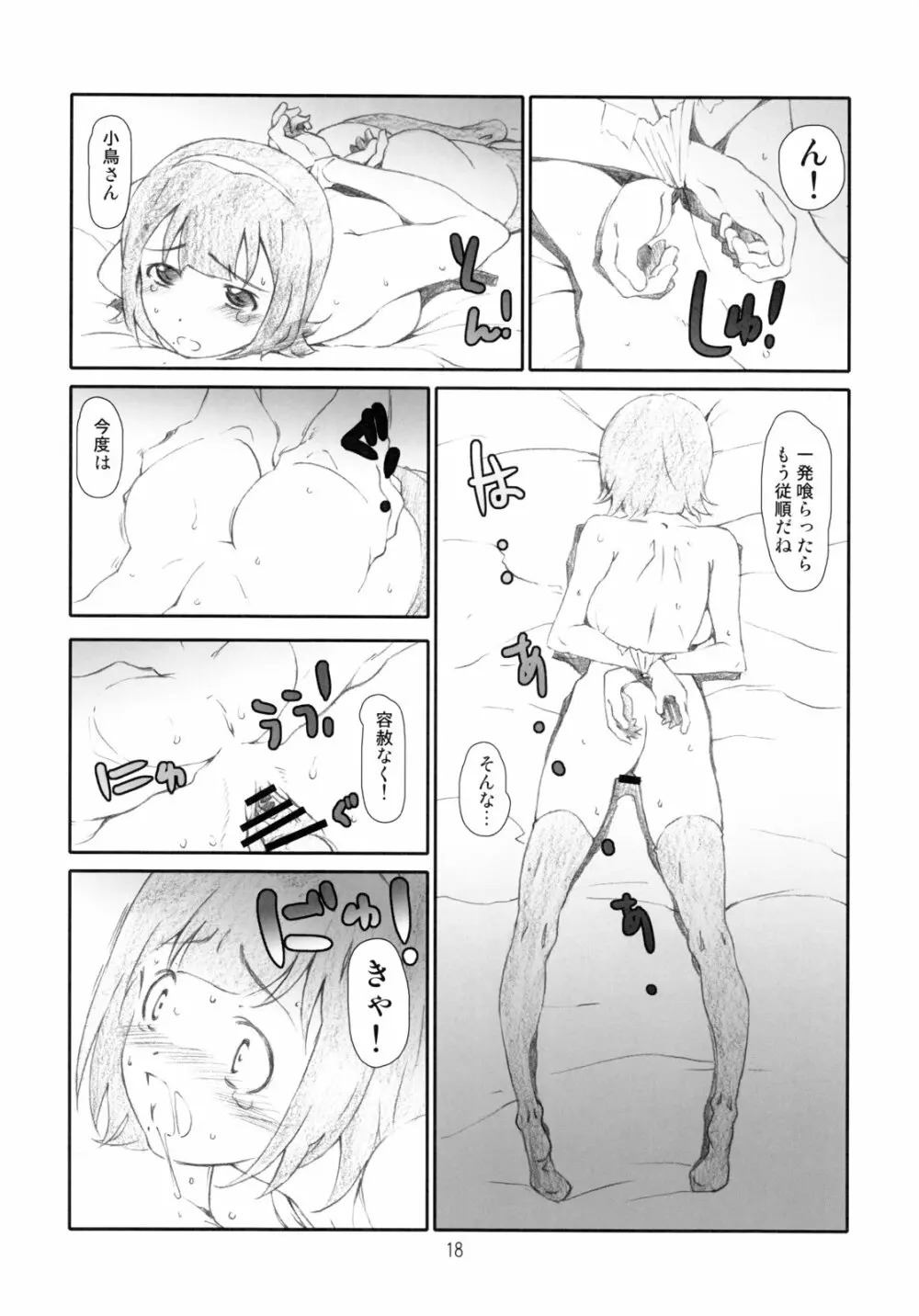Manage M@nage! - page17