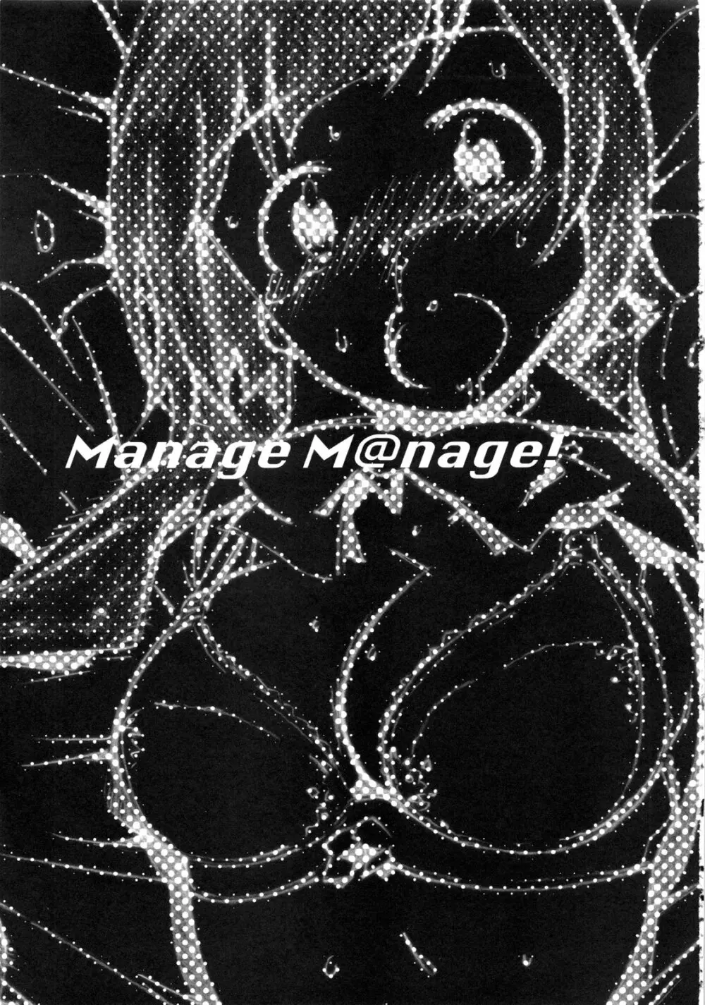 Manage M@nage! - page2