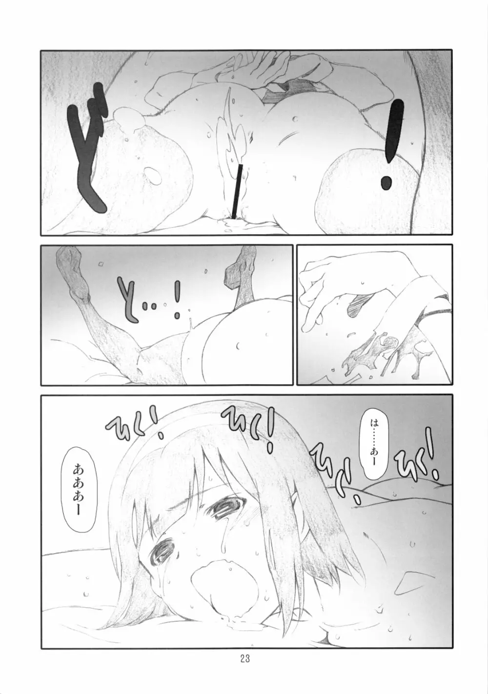 Manage M@nage! - page22