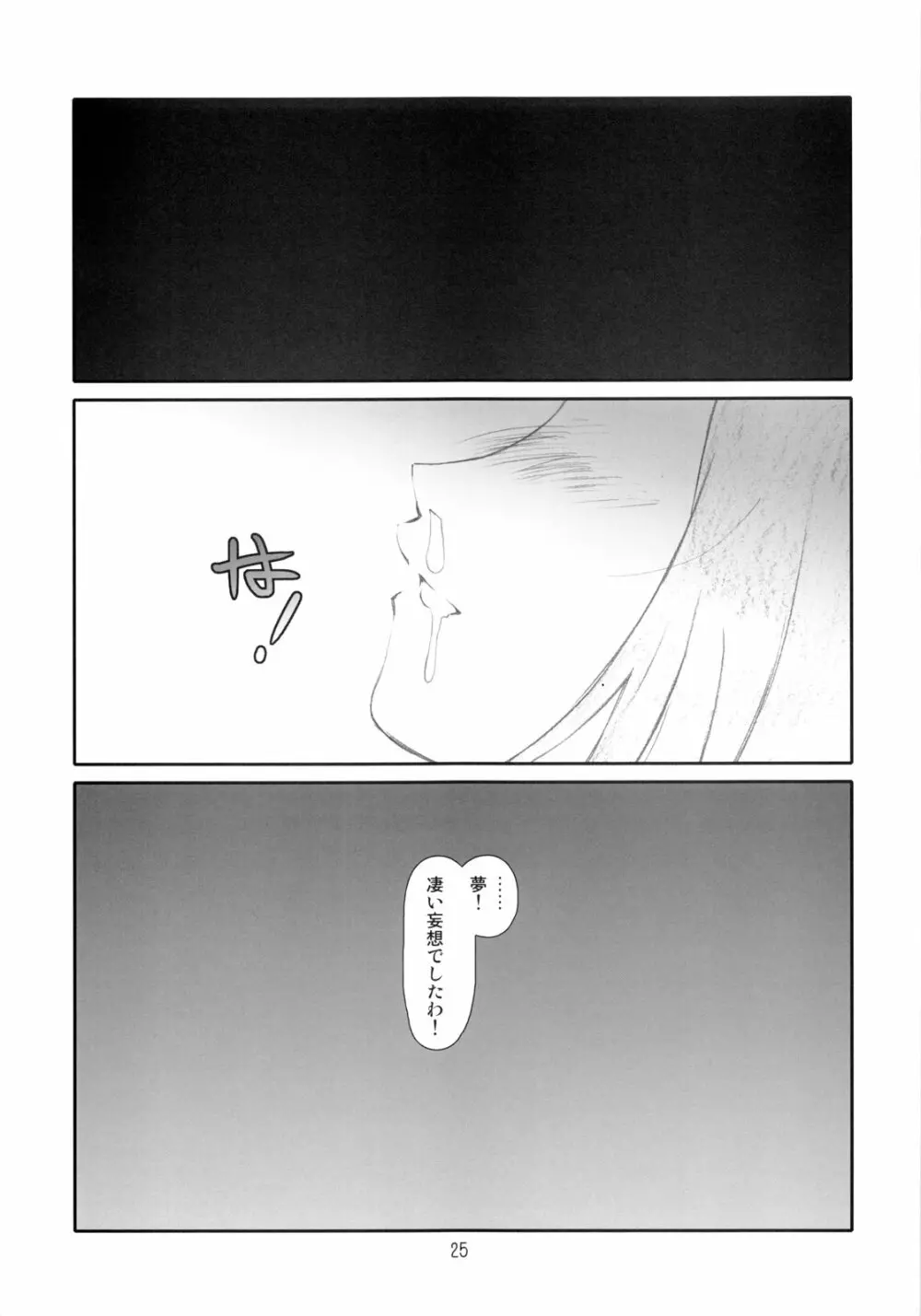 Manage M@nage! - page24