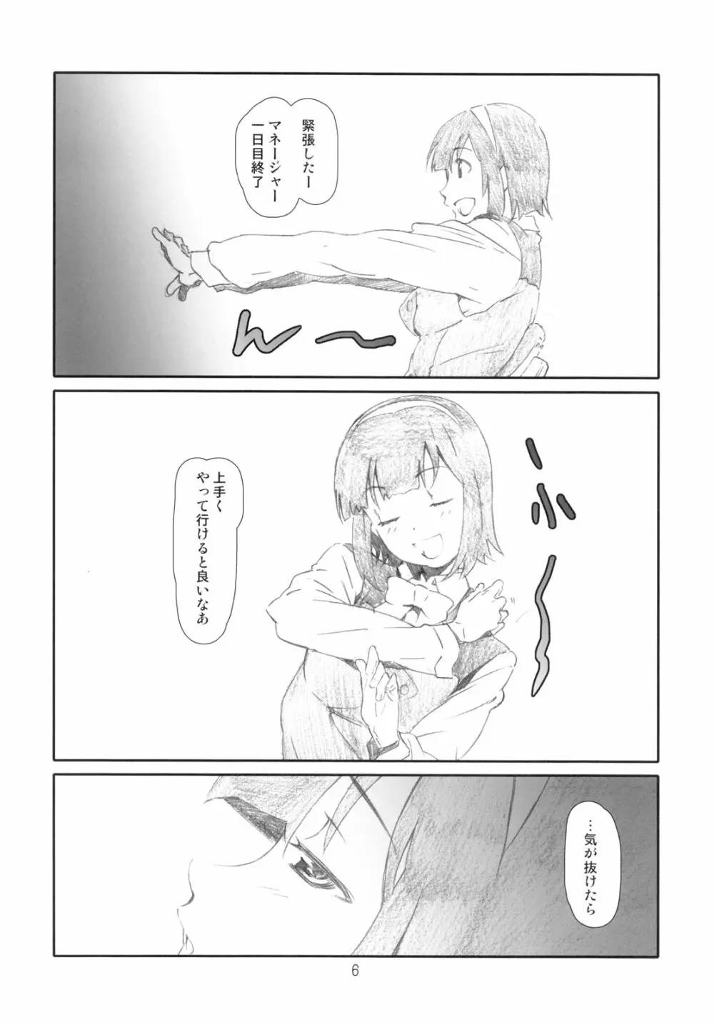 Manage M@nage! - page5