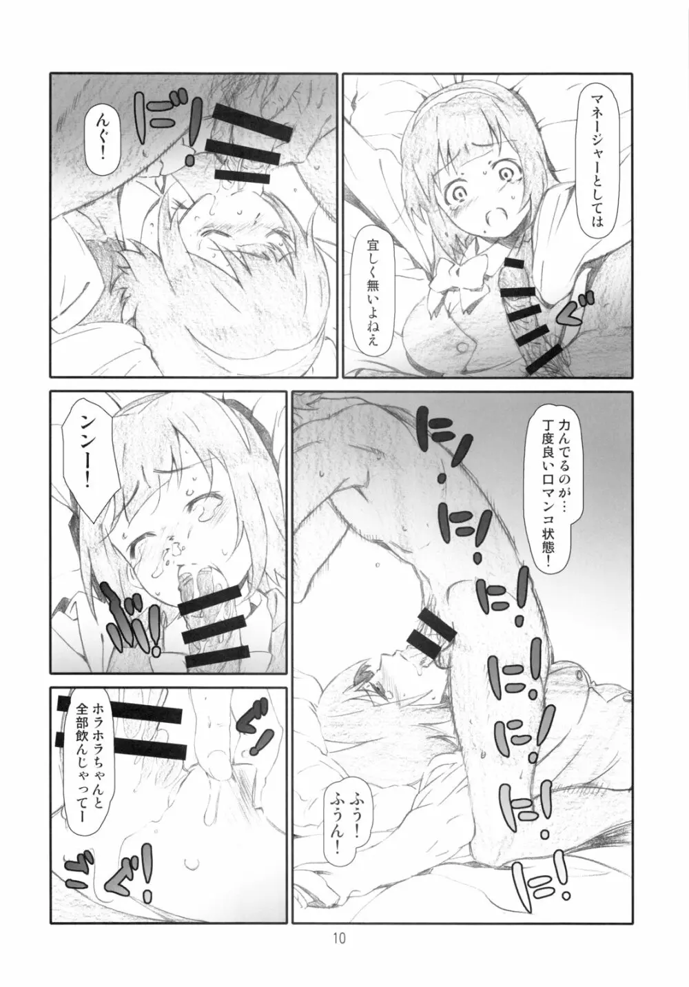 Manage M@nage! - page9