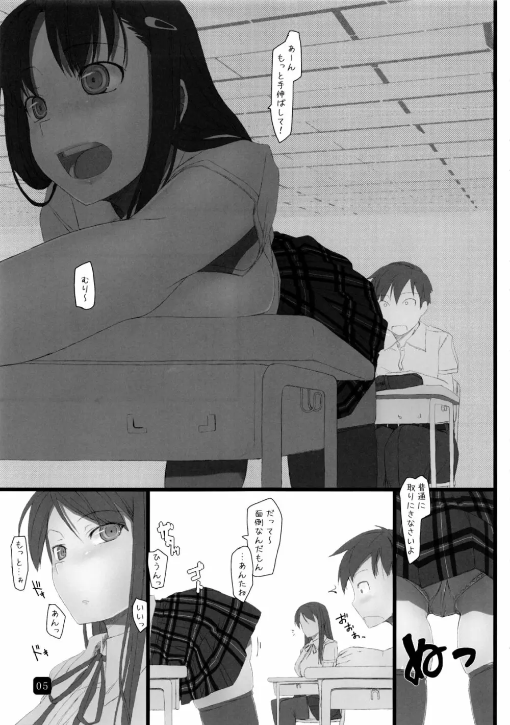 in public lite - page4