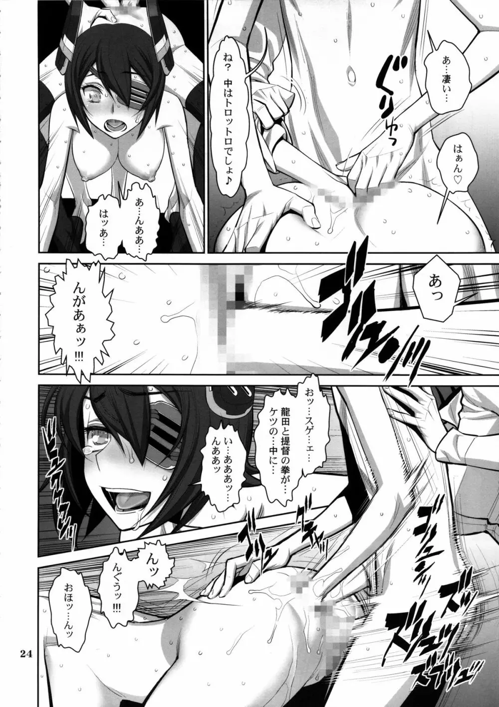 ONTFK - page23