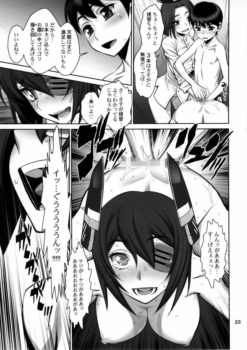 ONTFK - page24