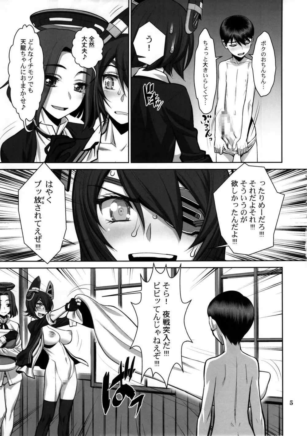 ONTFK - page4