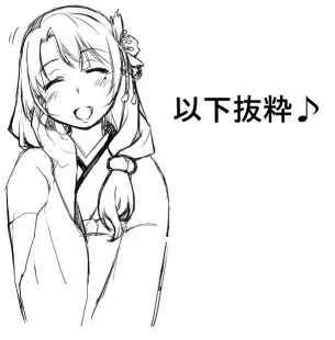 参上!鬼ヶ島 -Xration- - page8