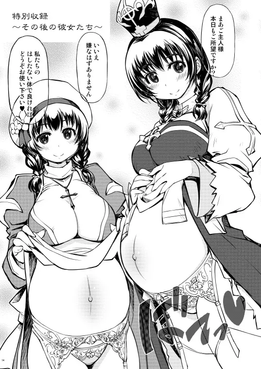姫騎士テイム３ Preview - page5