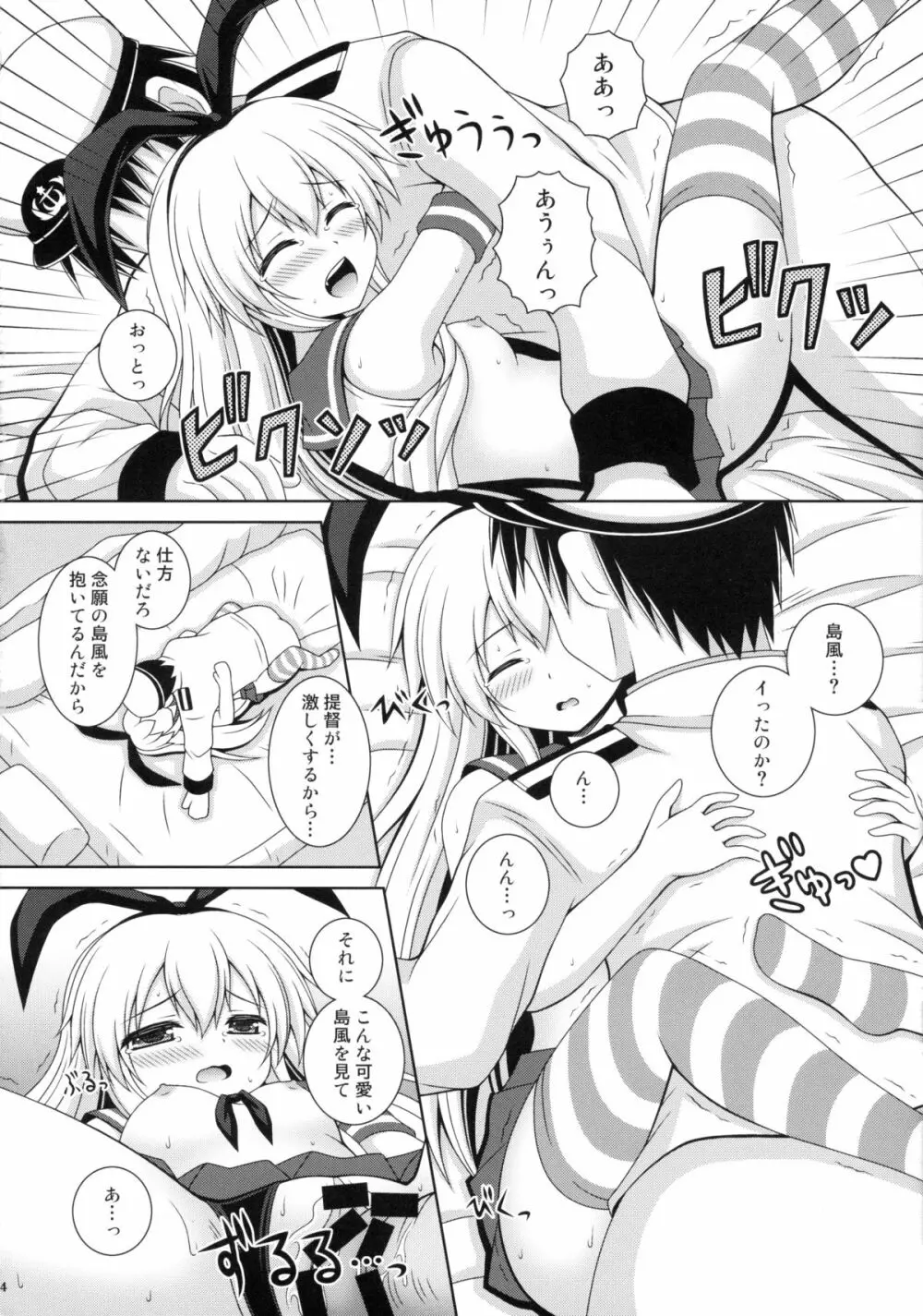 Rapid Stream - page14