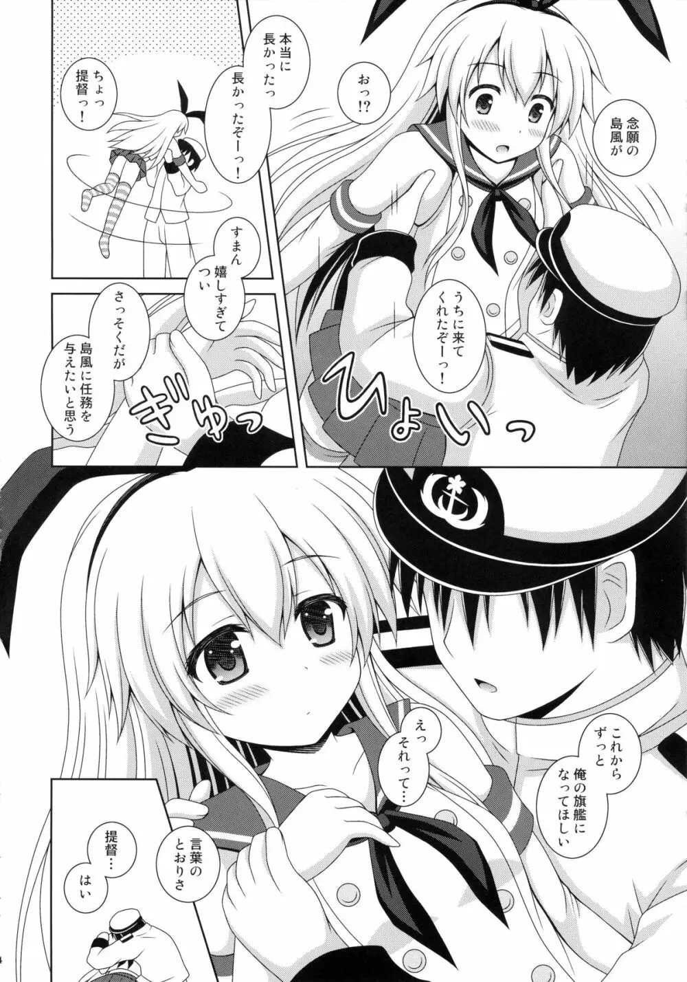Rapid Stream - page4
