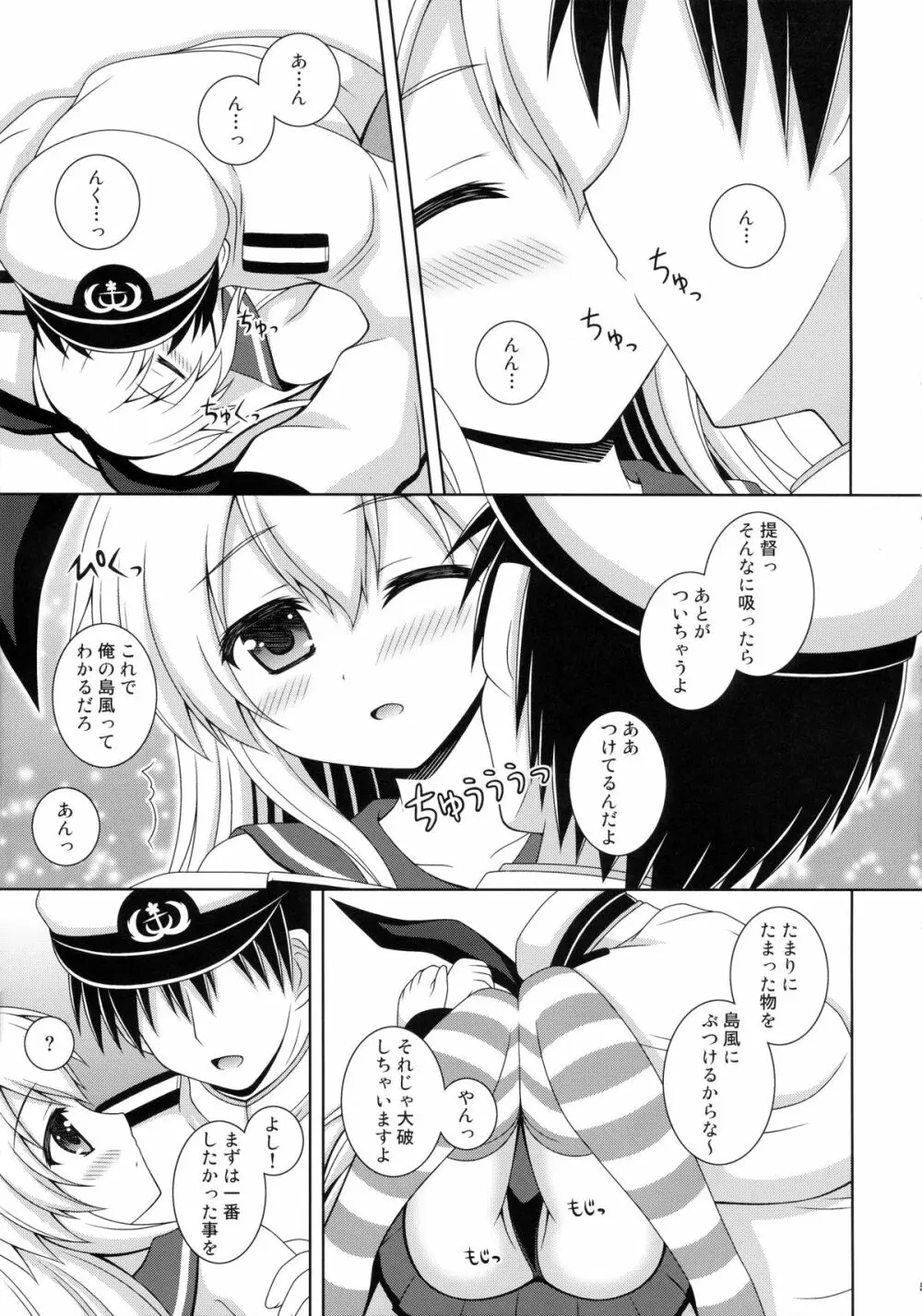 Rapid Stream - page5