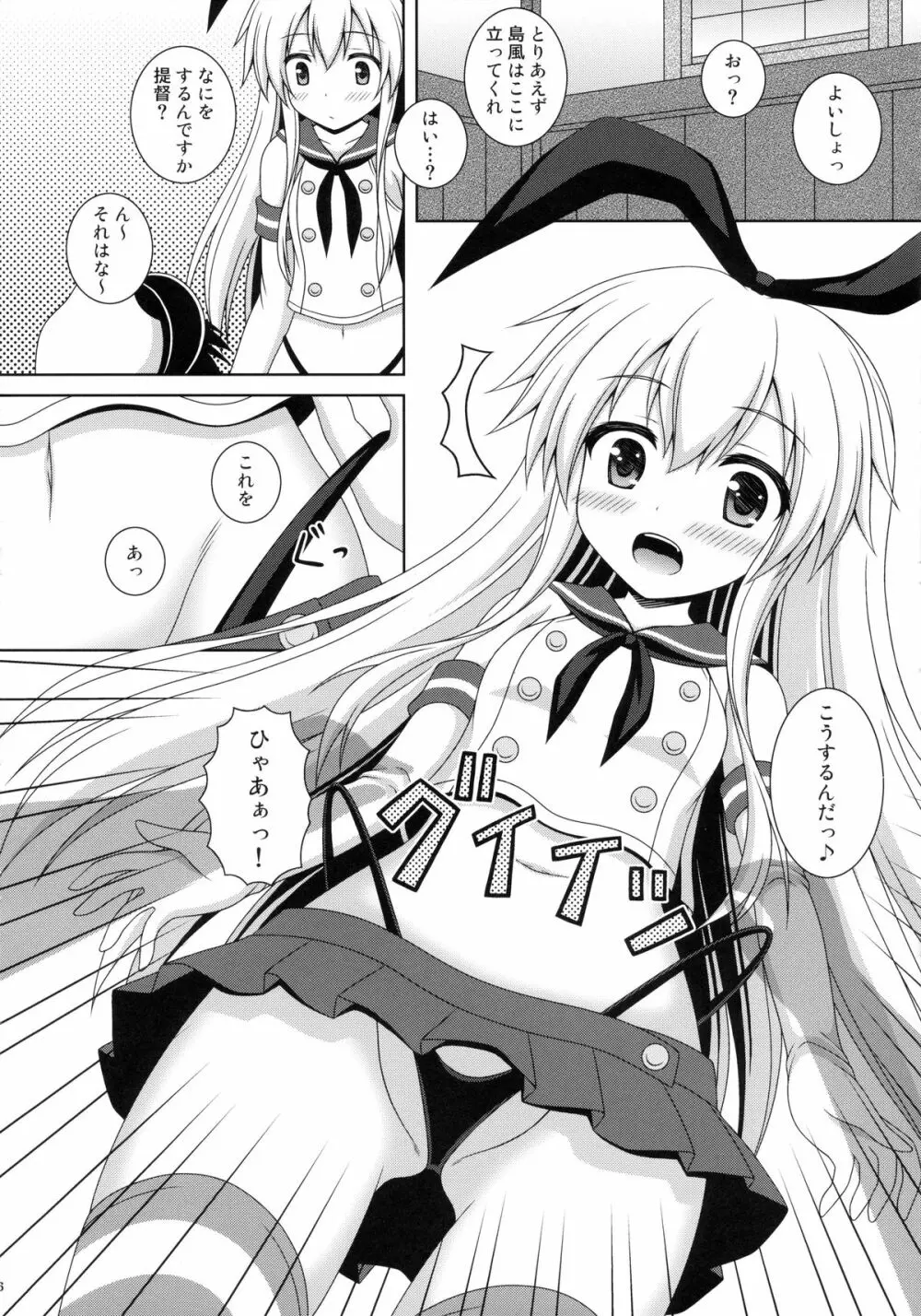 Rapid Stream - page6