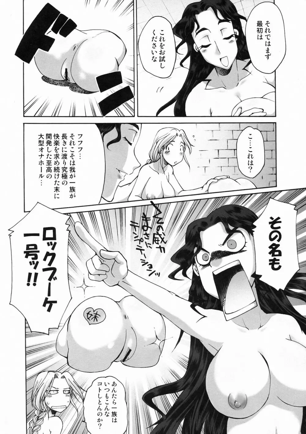 細かすぎて伝わらないエロ同人選手権 3 - page10