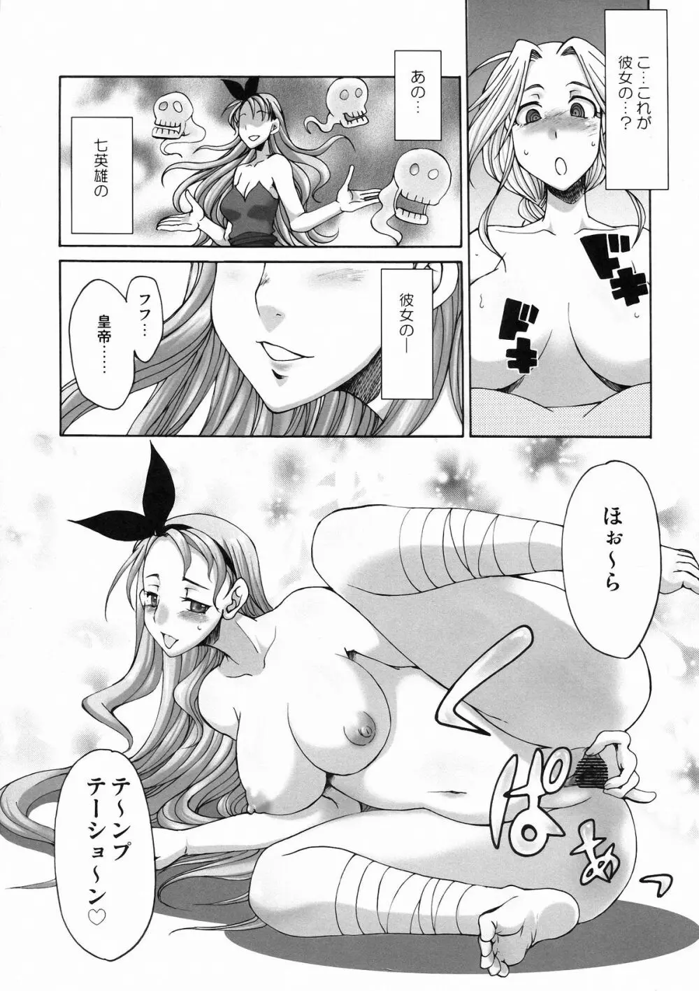 細かすぎて伝わらないエロ同人選手権 3 - page12
