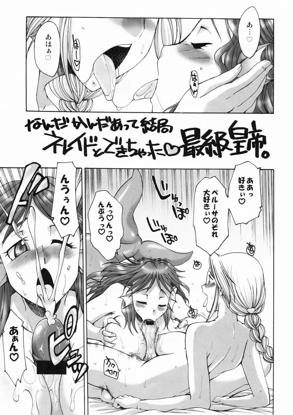 細かすぎて伝わらないエロ同人選手権 3 - page31