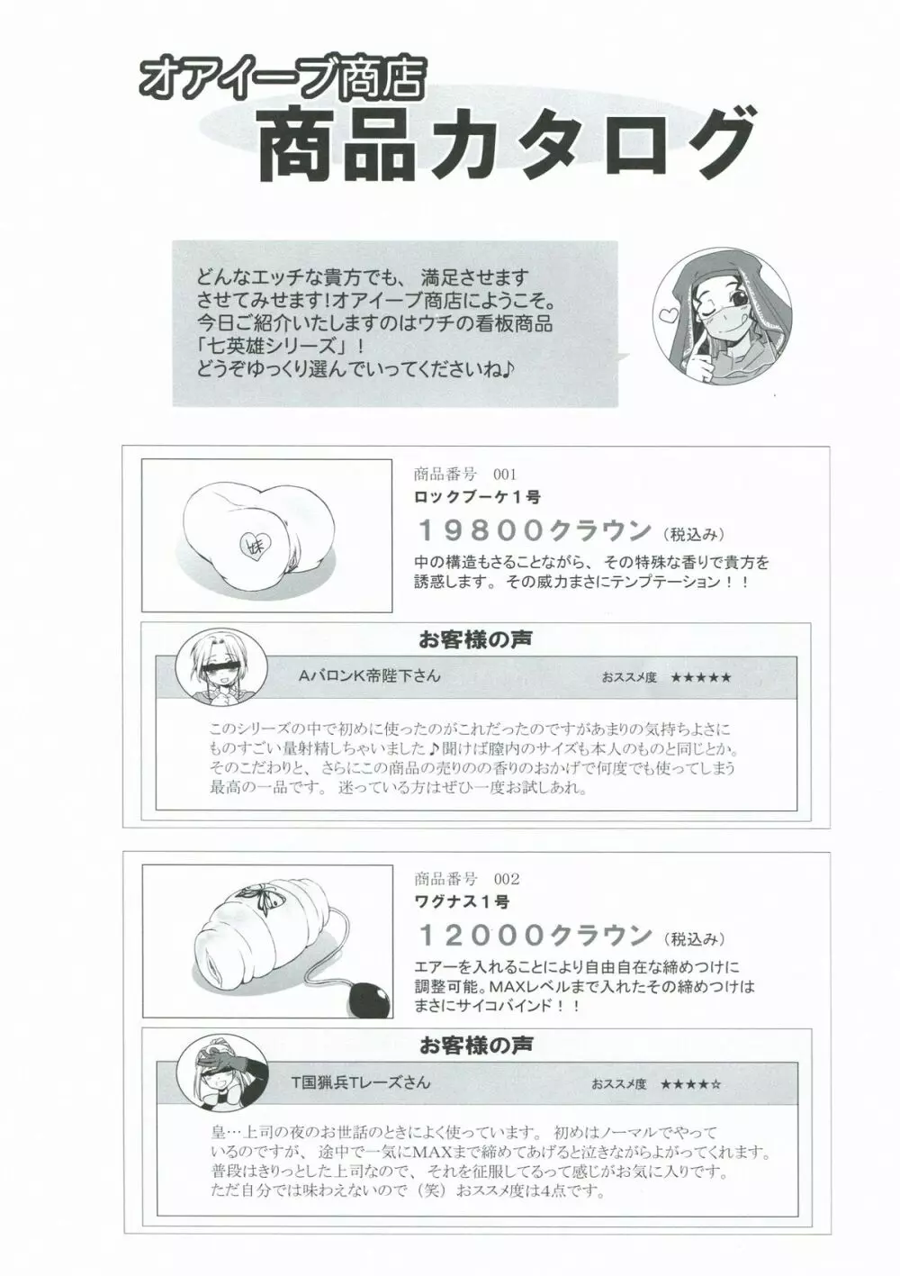 細かすぎて伝わらないエロ同人選手権 3 - page36