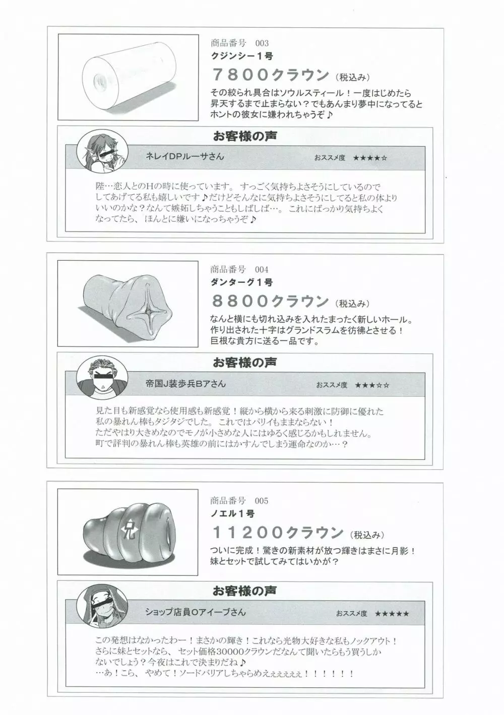 細かすぎて伝わらないエロ同人選手権 3 - page37