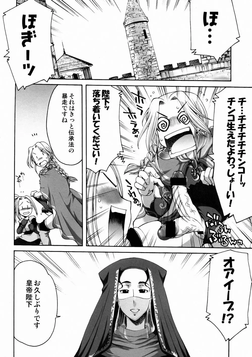 細かすぎて伝わらないエロ同人選手権 3 - page4