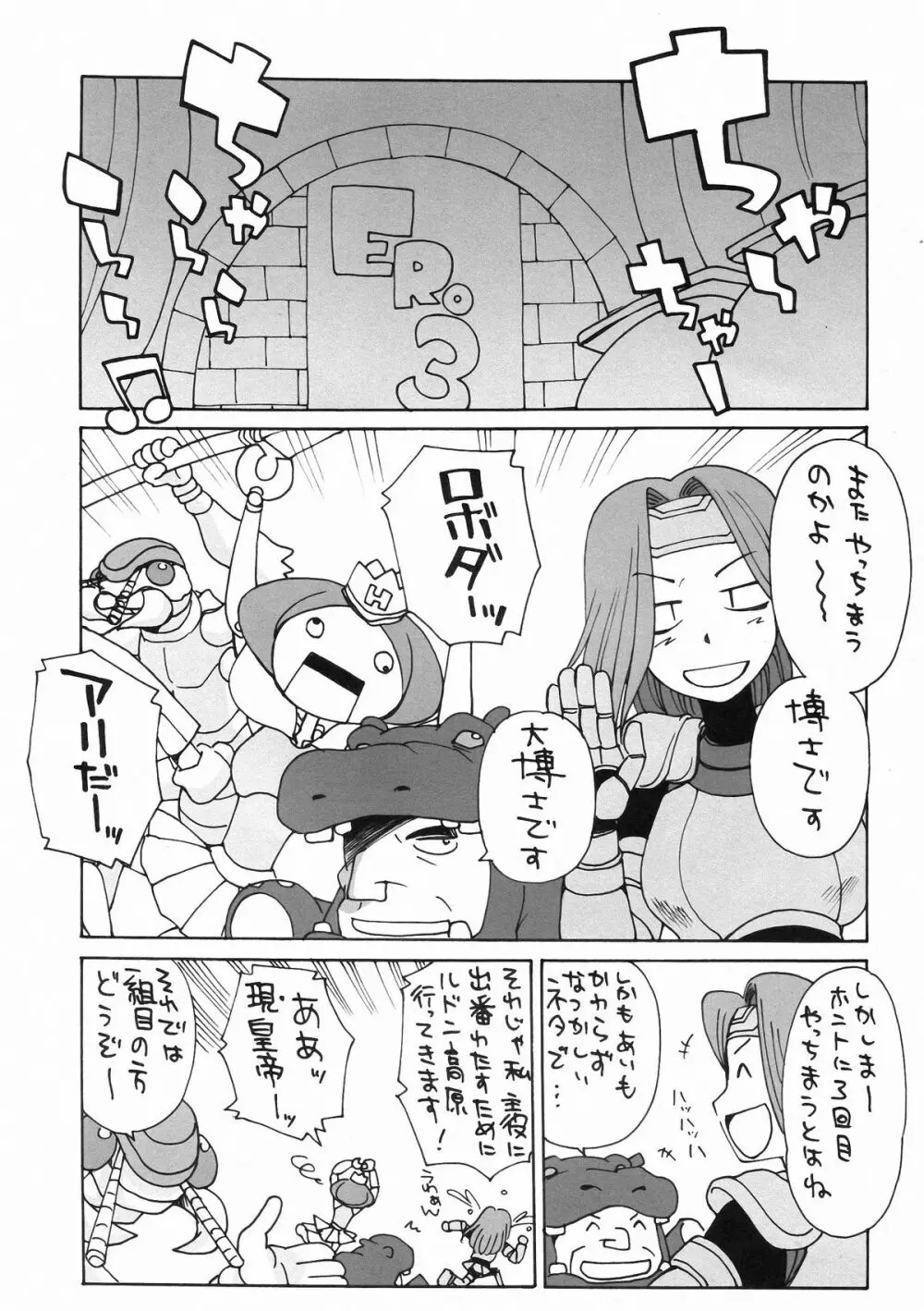 細かすぎて伝わらないエロ同人選手権 3 - page40