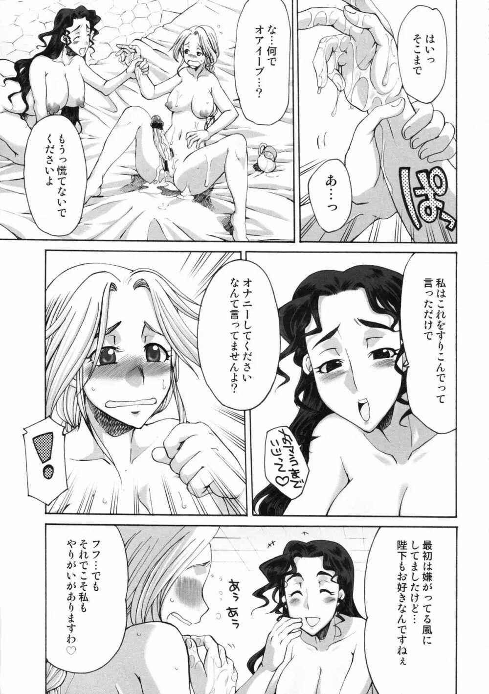 細かすぎて伝わらないエロ同人選手権 3 - page9