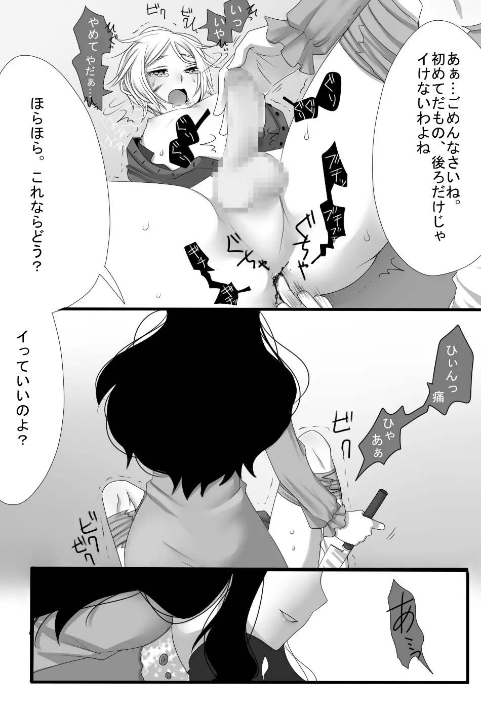 ごちそうさまでした - page11