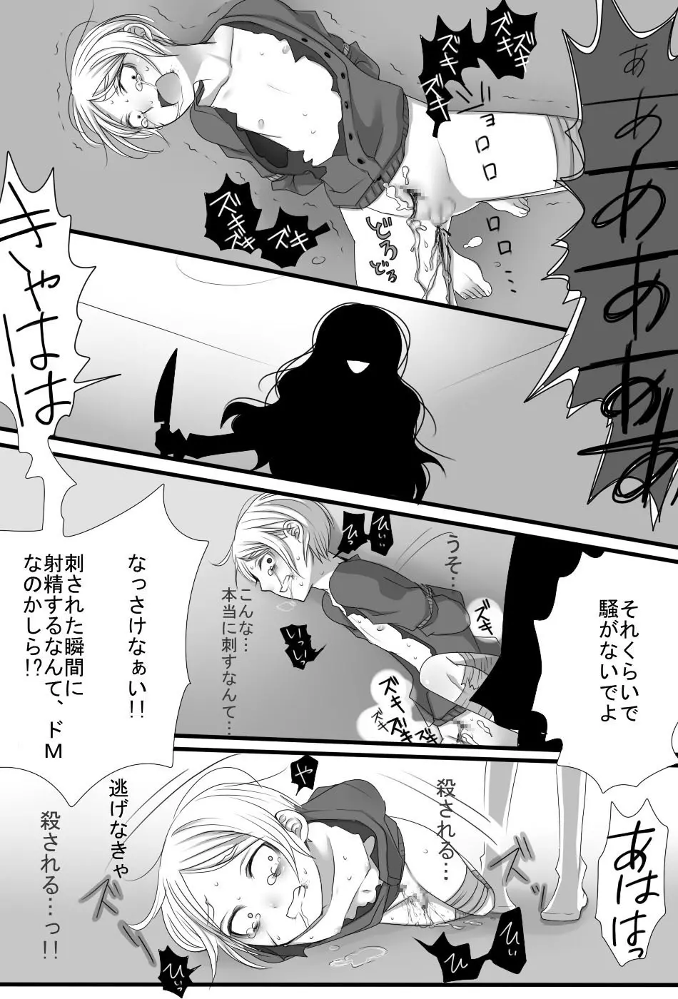 ごちそうさまでした - page13