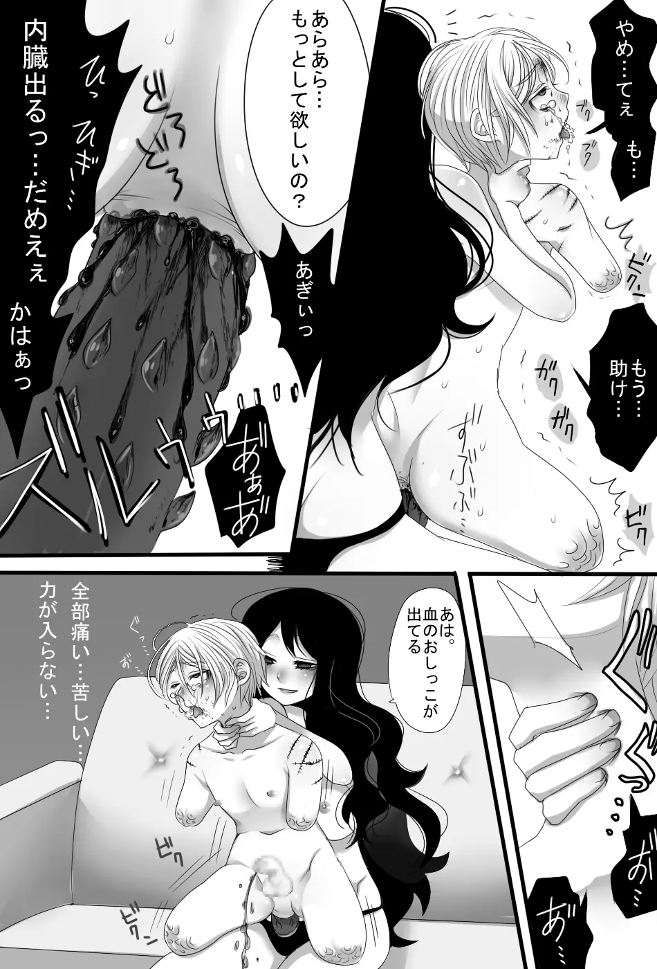 ごちそうさまでした - page28