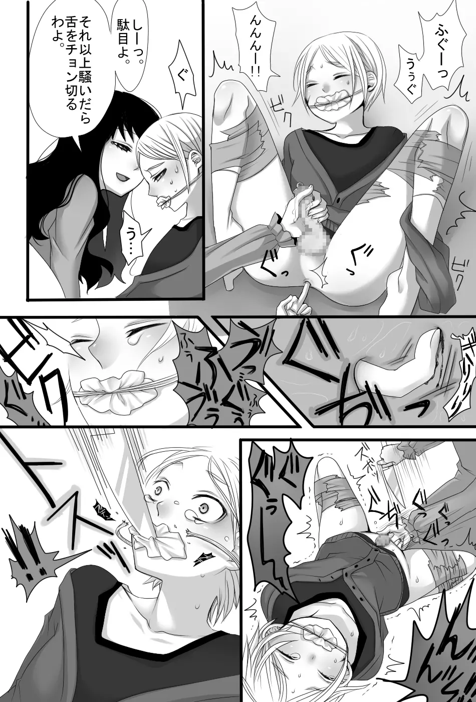 ごちそうさまでした - page9