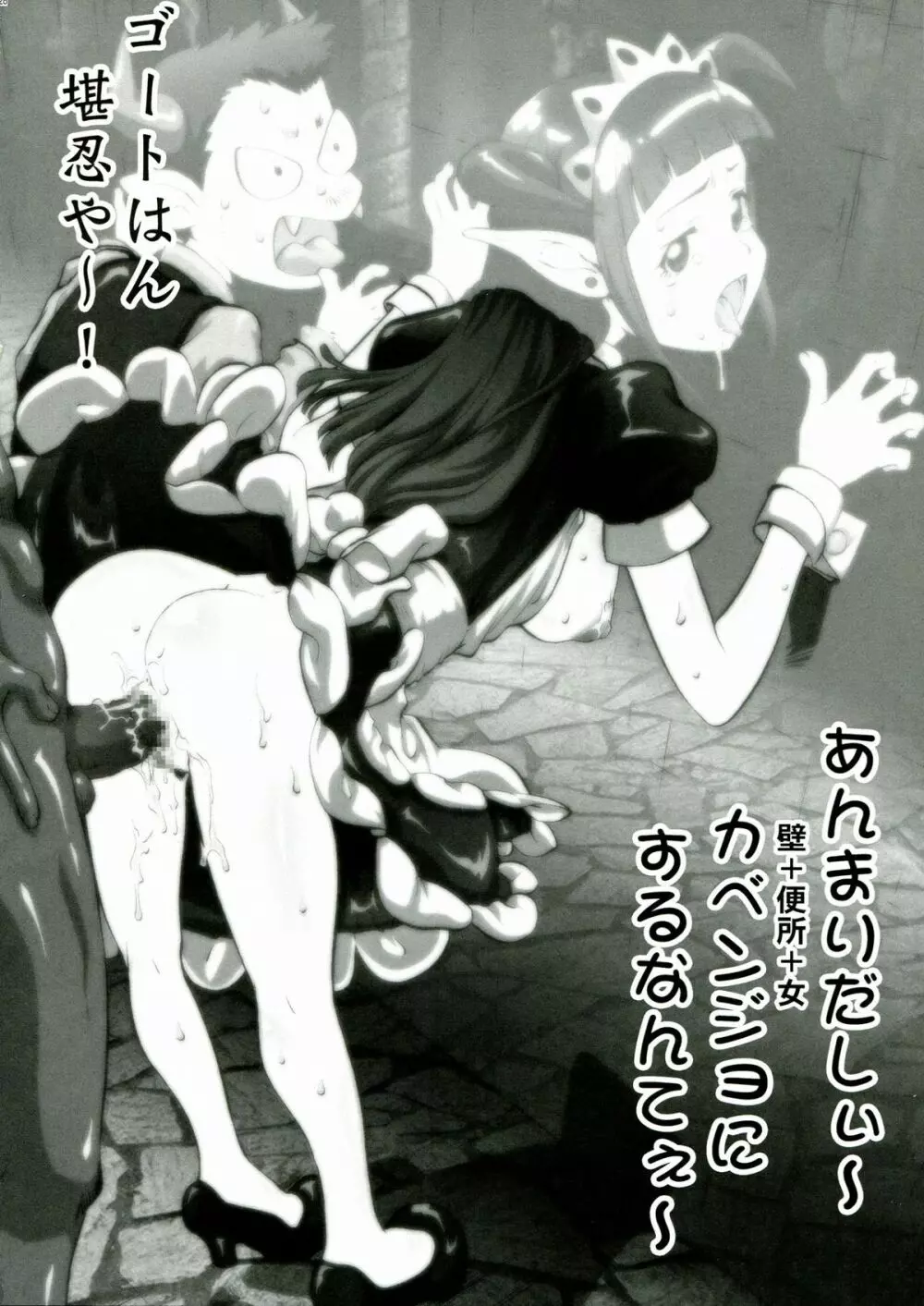 CROWN DRAGONS~中日優勝 <超訳>~ - page28