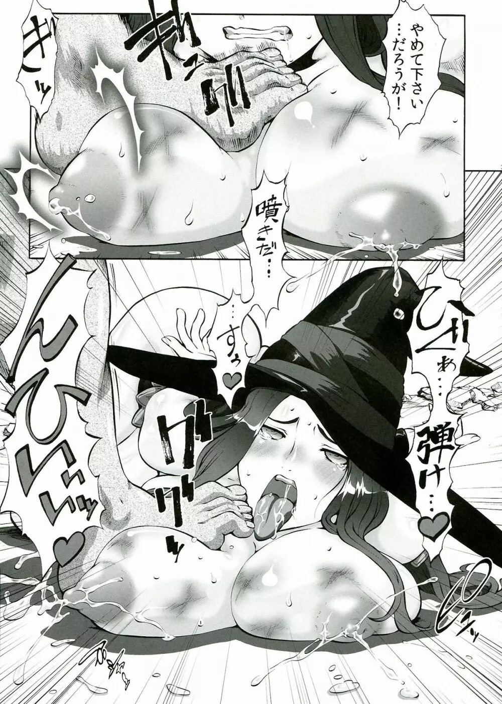 CROWN DRAGONS~中日優勝 <超訳>~ - page33