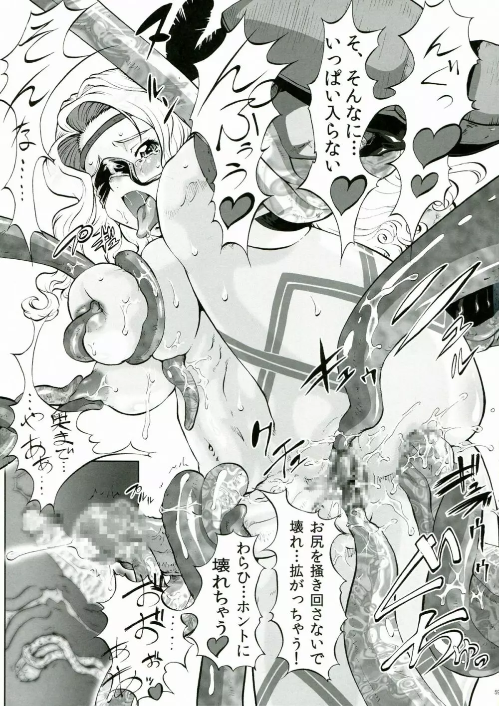 CROWN DRAGONS~中日優勝 <超訳>~ - page61