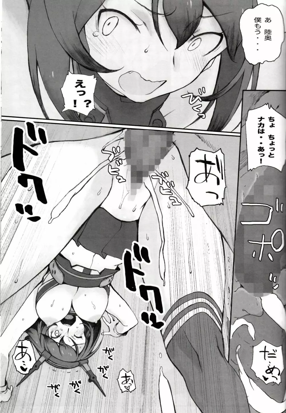 空母ハ白灯蛾ノ夢ヲミルカ 上 - page30
