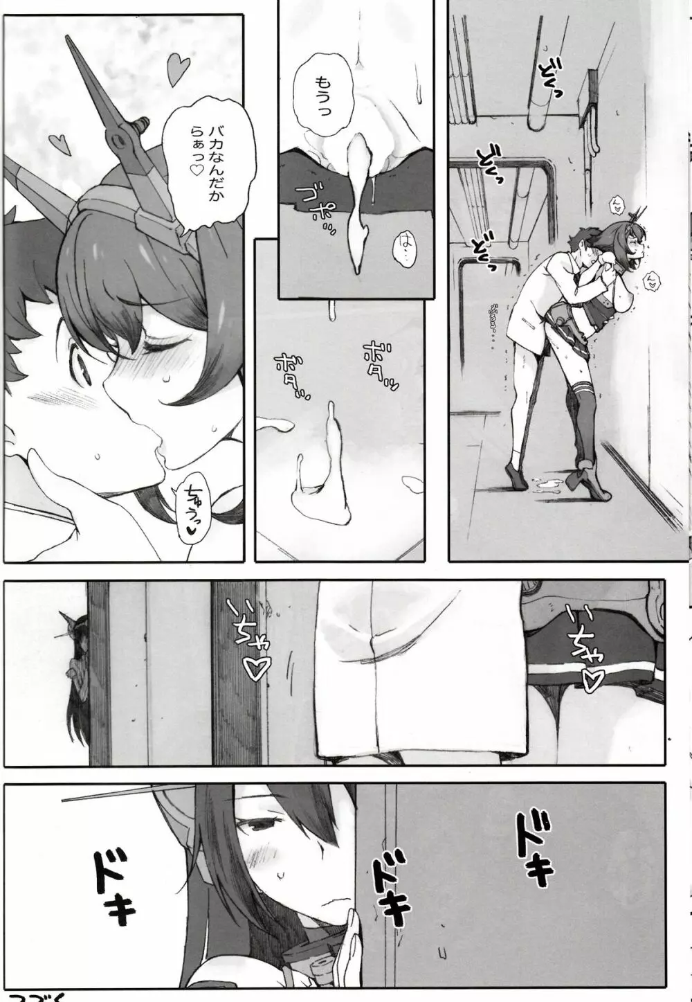 空母ハ白灯蛾ノ夢ヲミルカ 上 - page31
