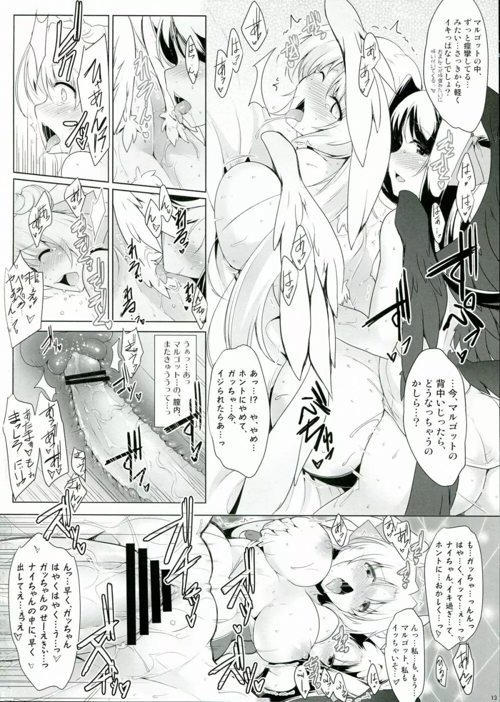ほーふく？ほーふく？ 5 - page18
