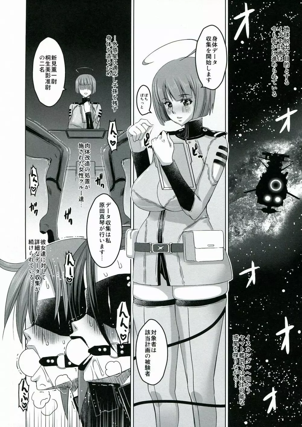 HGUC#05:それでも新見さんはフタかわいい - page8