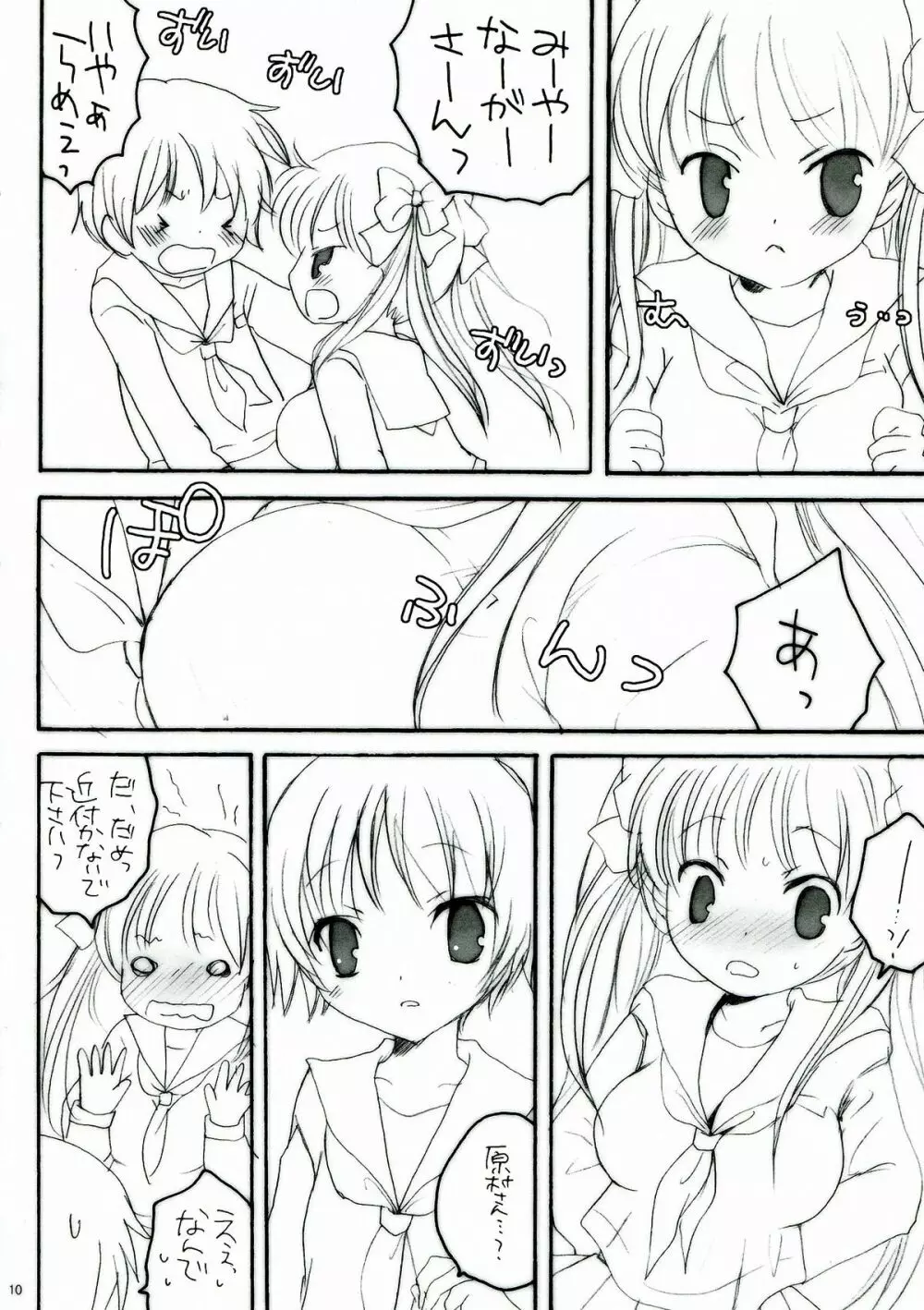 Do it! - page10