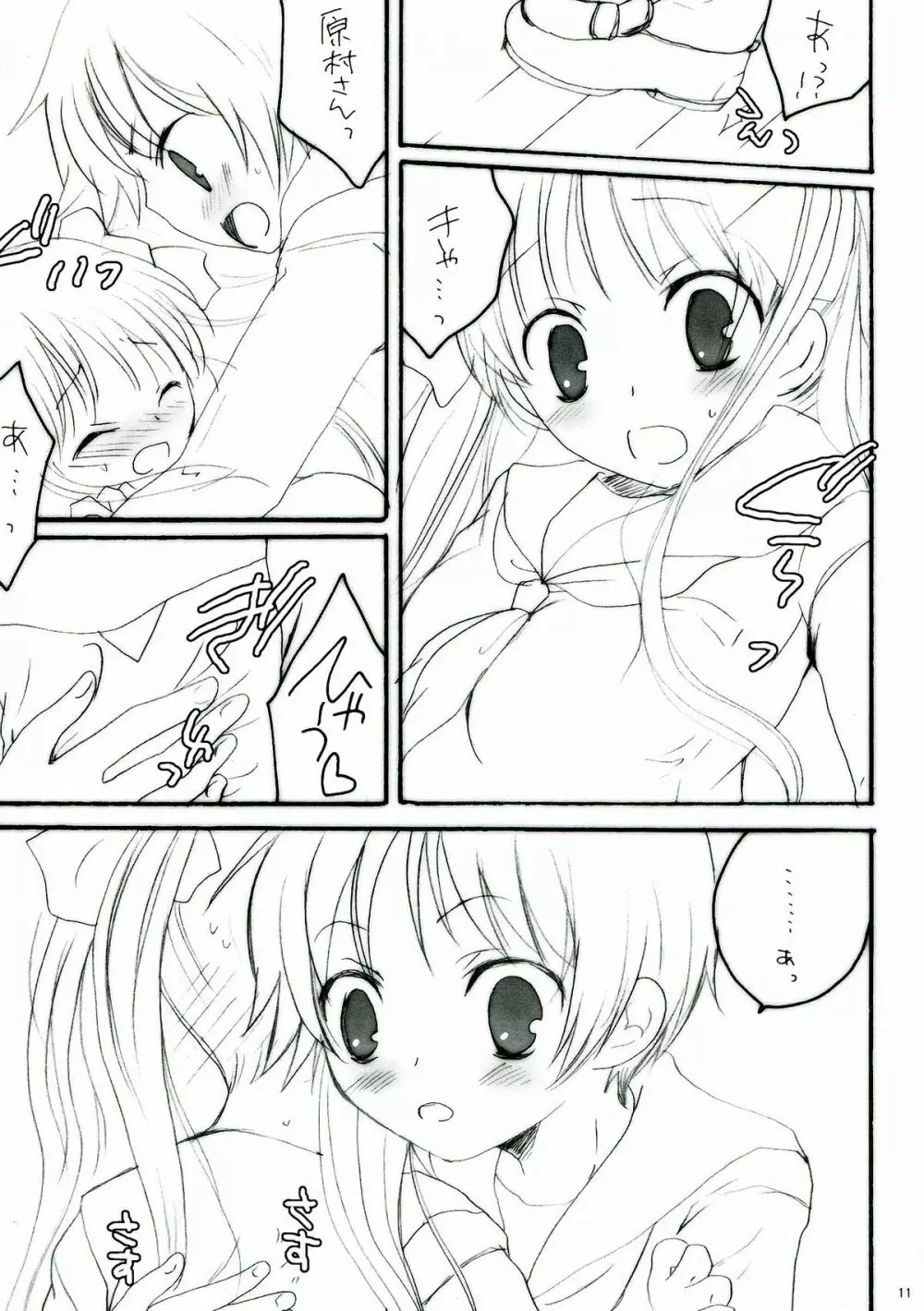 Do it! - page11