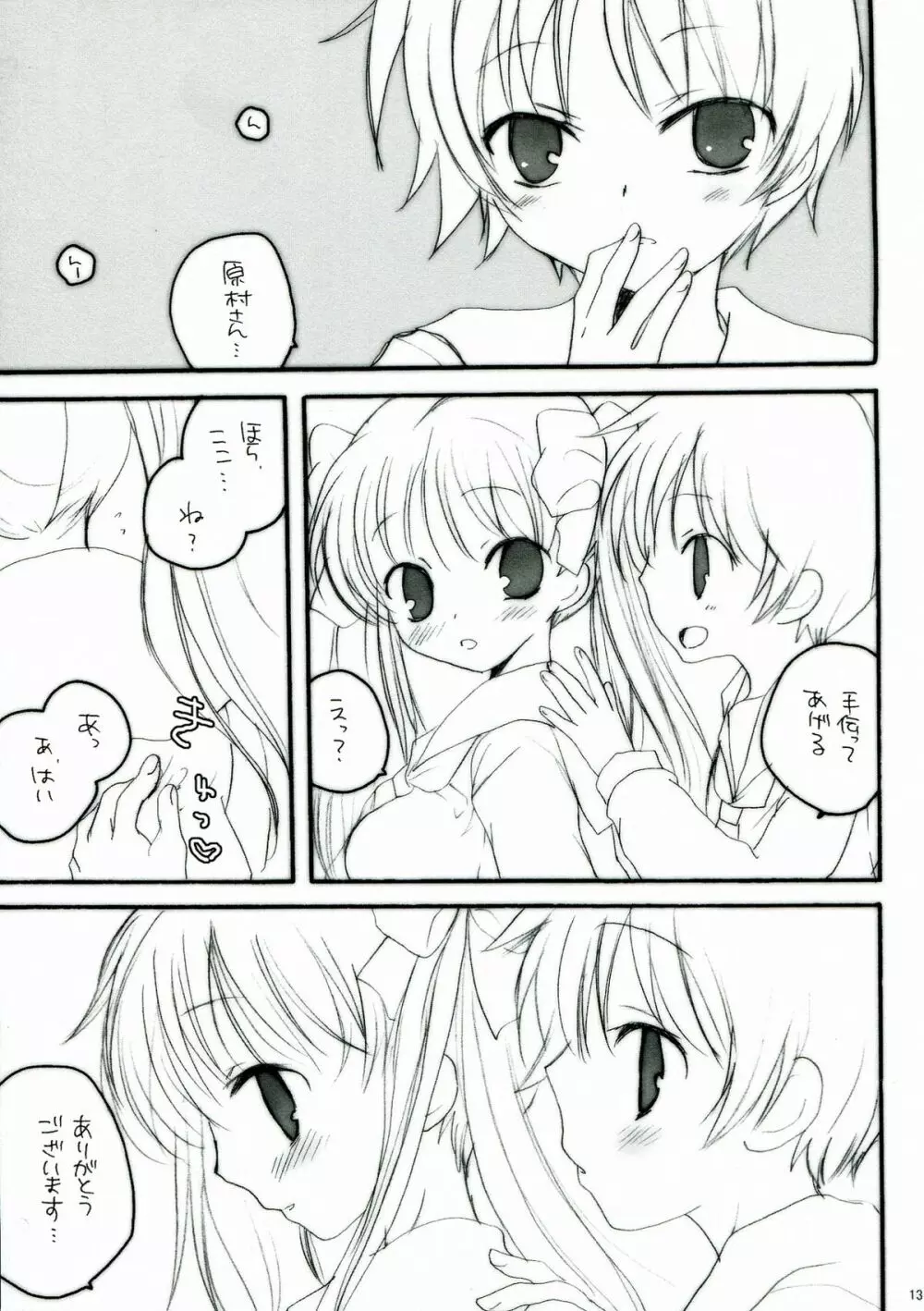 Do it! - page13