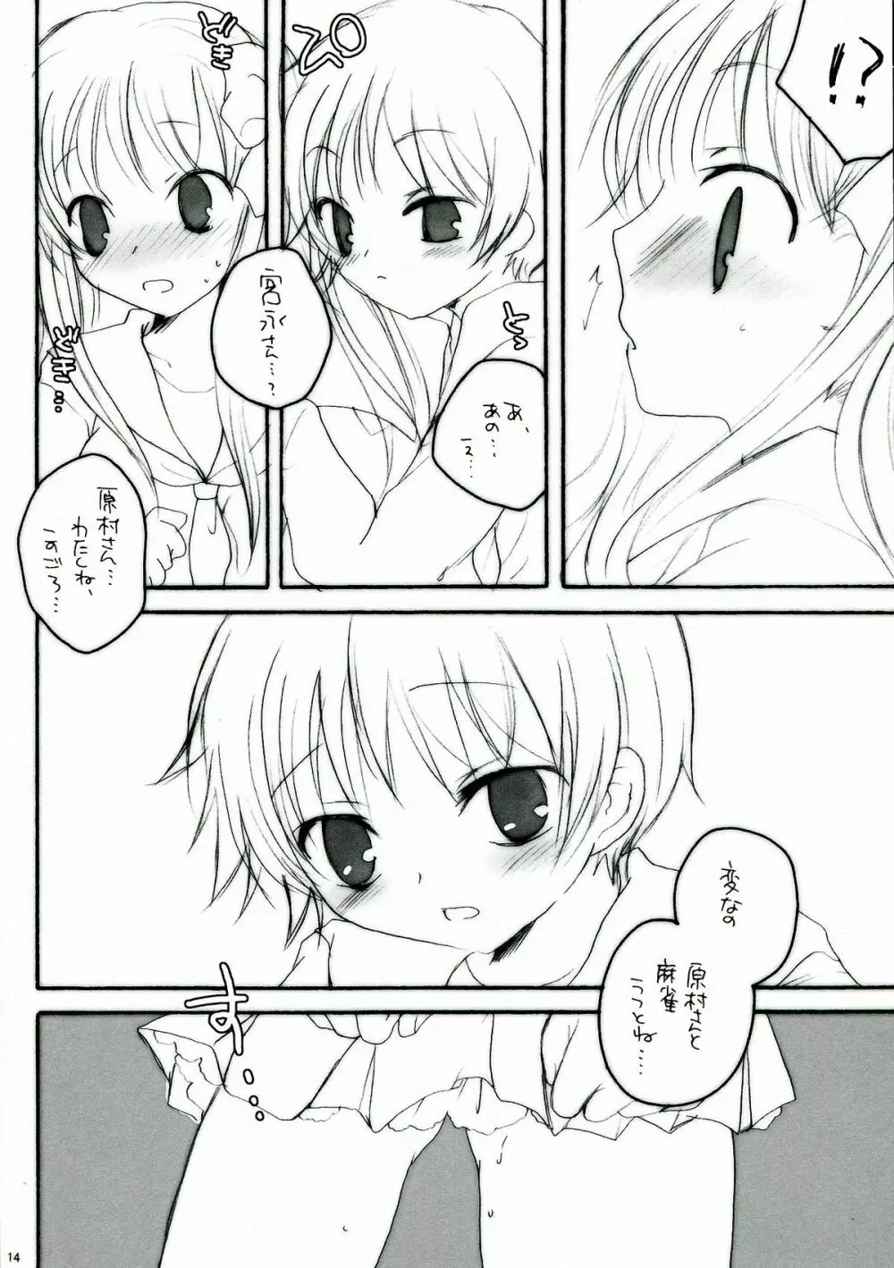 Do it! - page14
