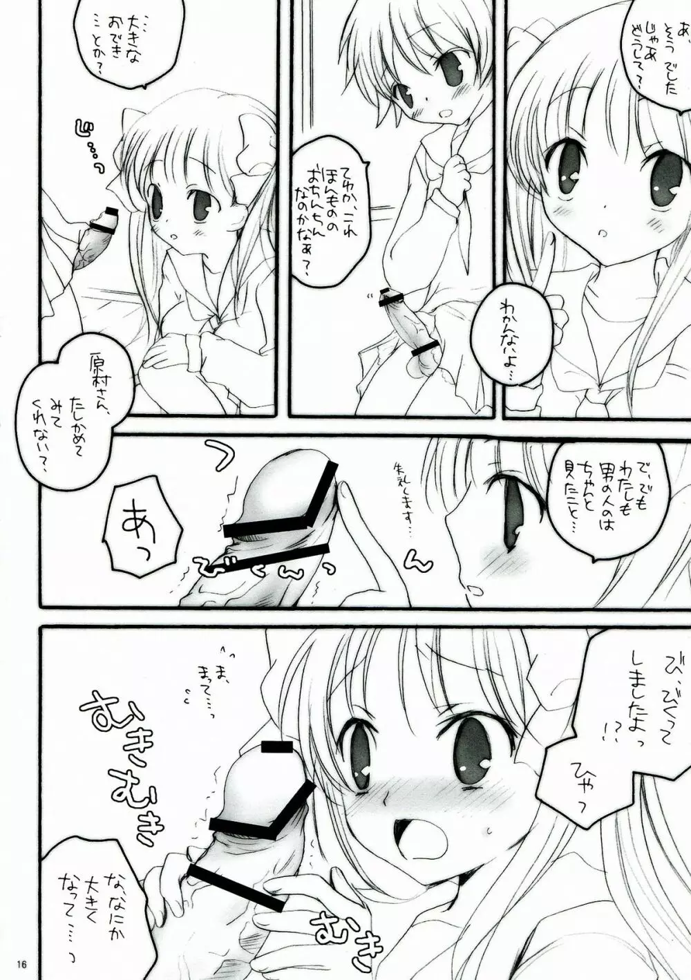 Do it! - page16