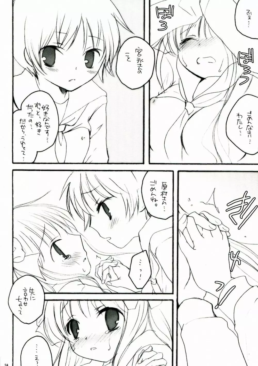 Do it! - page24